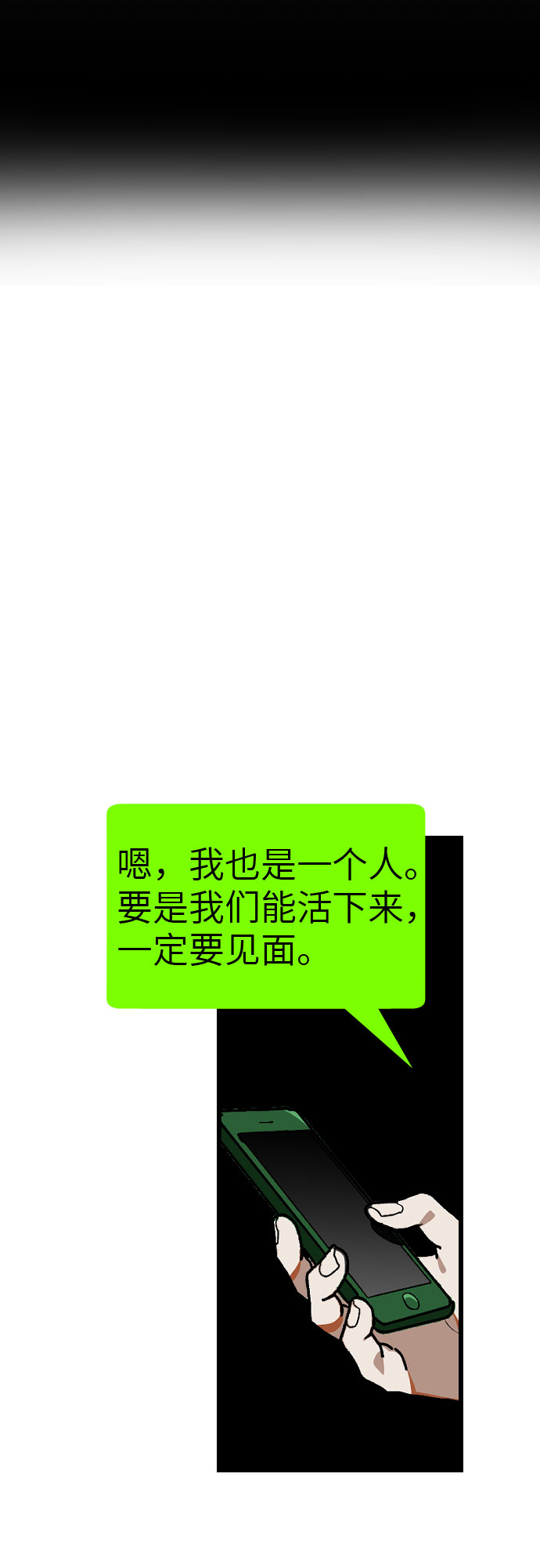 [第18话] 反击28