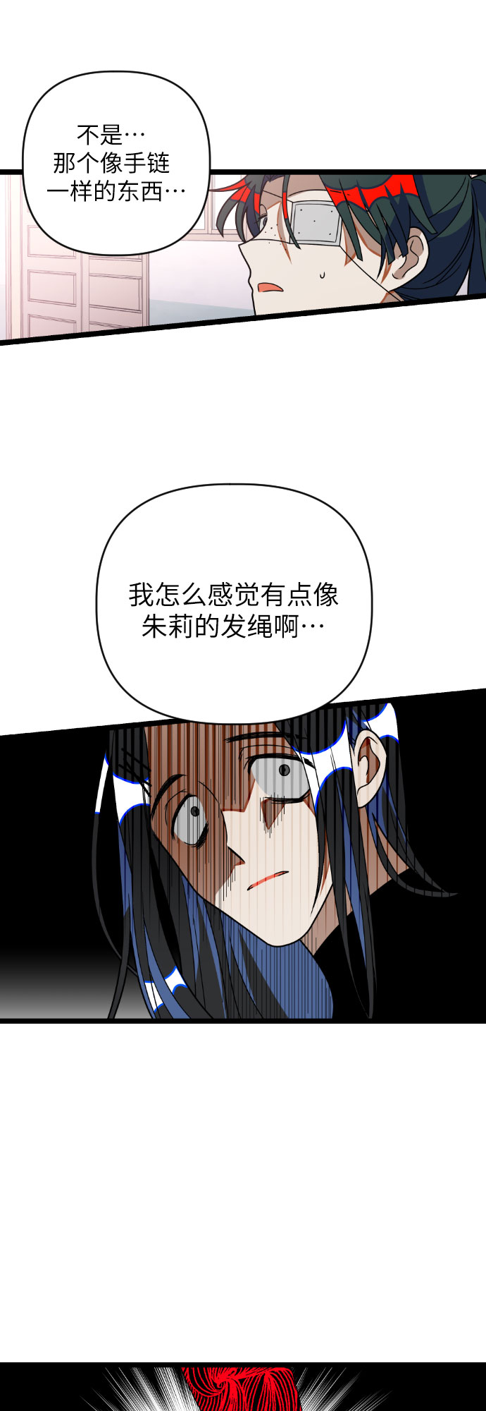 [第31话] 朱莉的发绳3