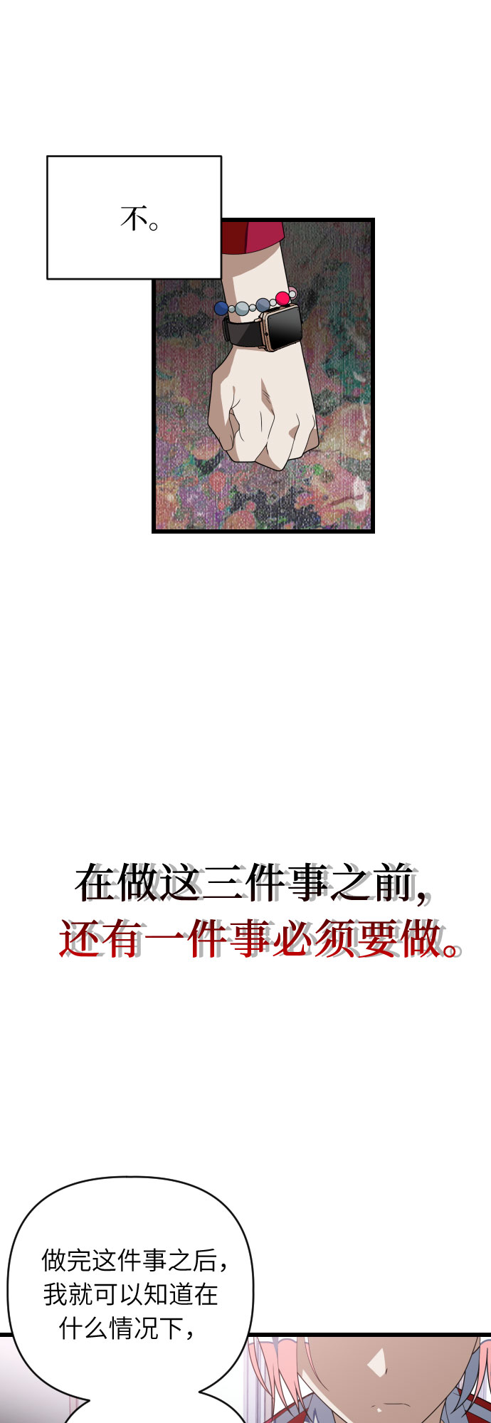 [第45话] 看到所有人的脸了!!20