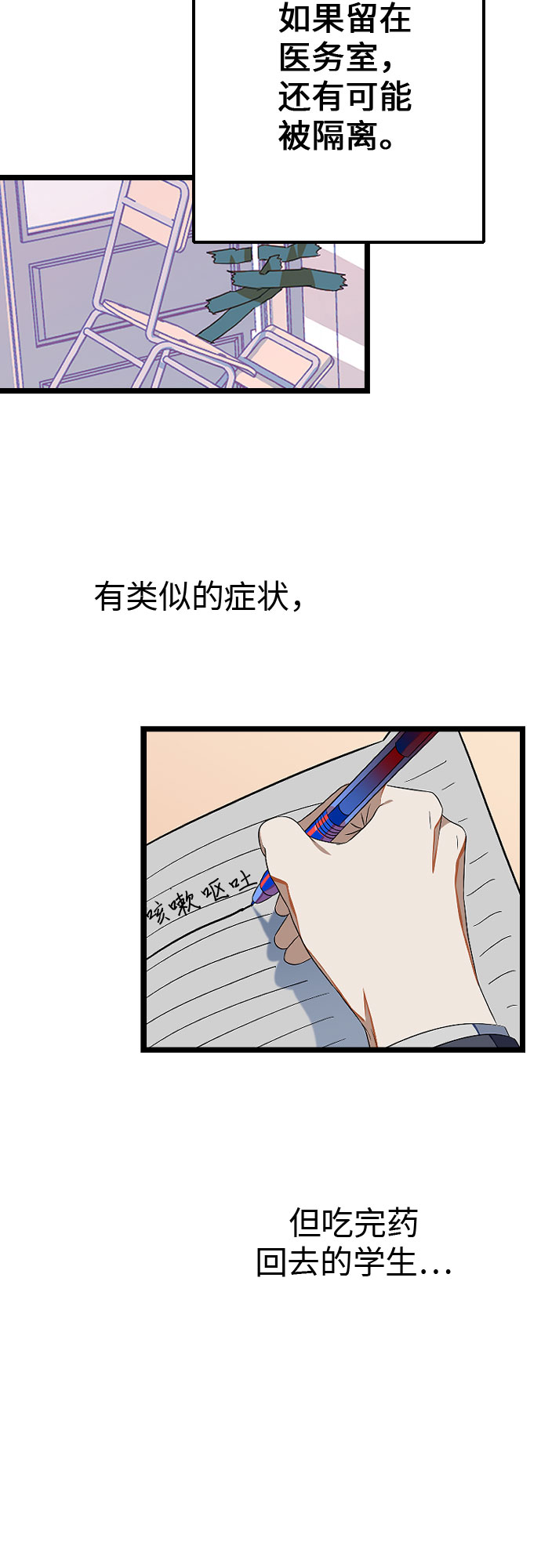 [第4话] 找到原因了!!36