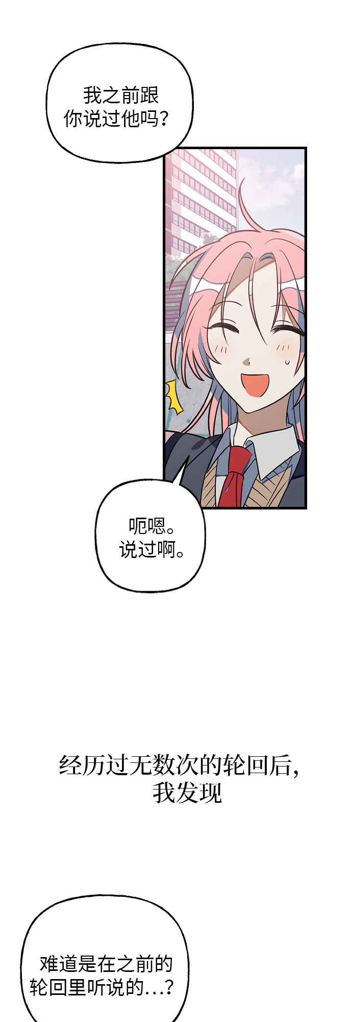 [第4话] 找到原因了!!14