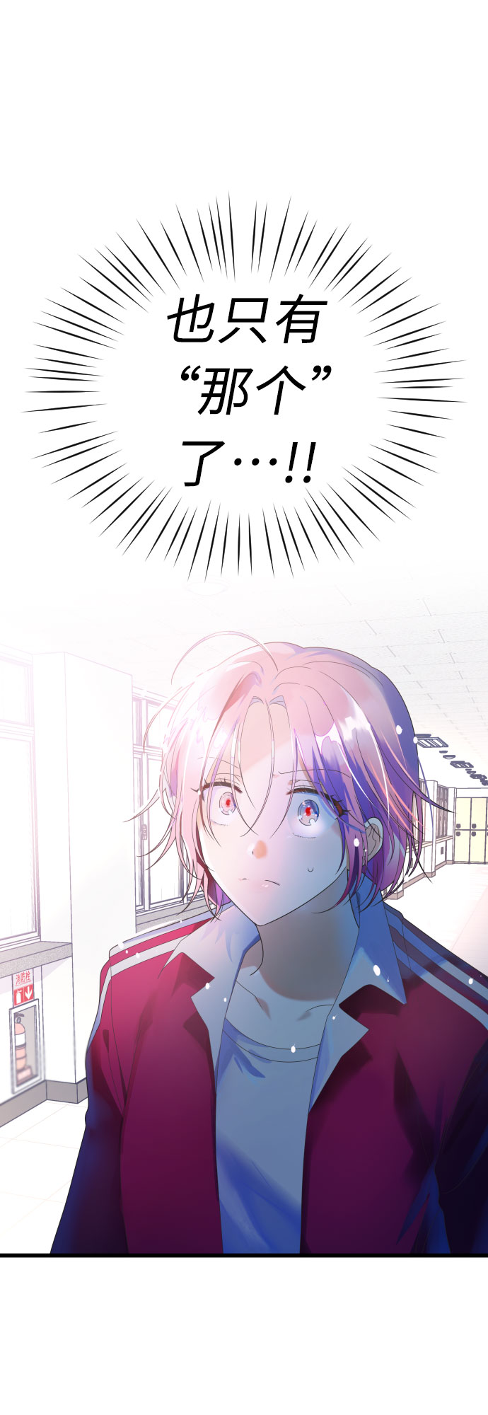 [第37话] 我已经处理掉了！44