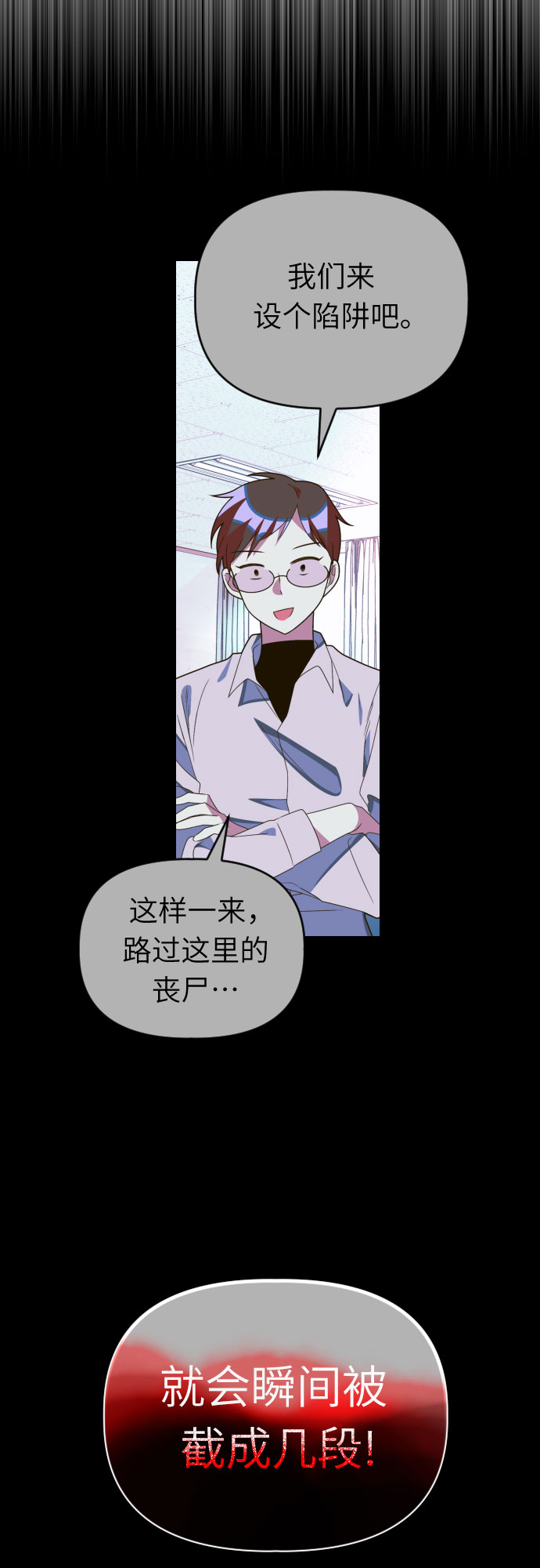[第55话] 听见声音3