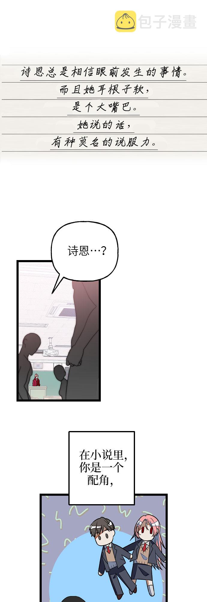 [第7话] 奇蹟57