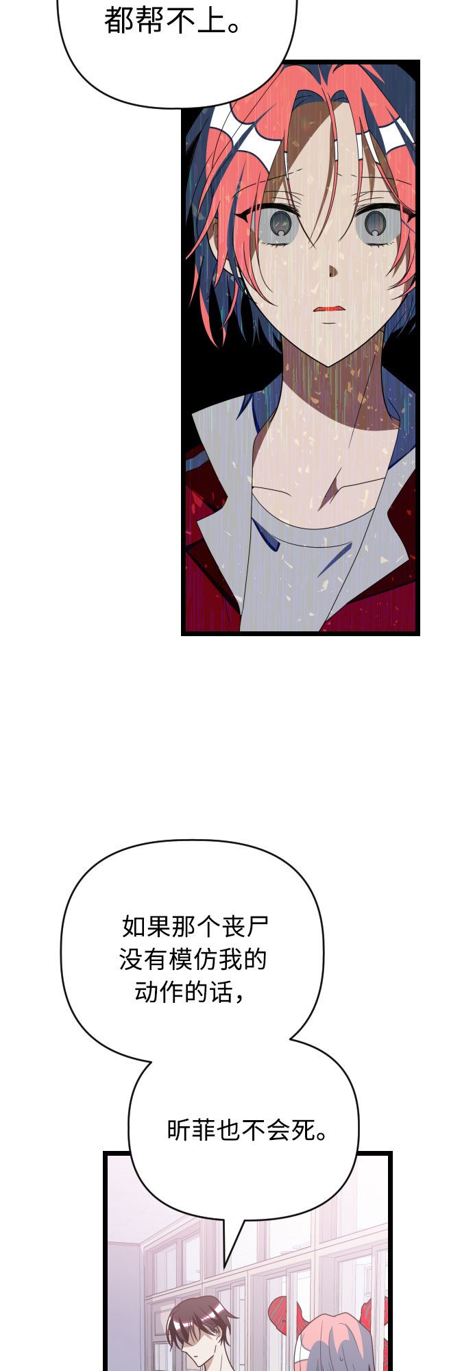 [第41话] 没有死9