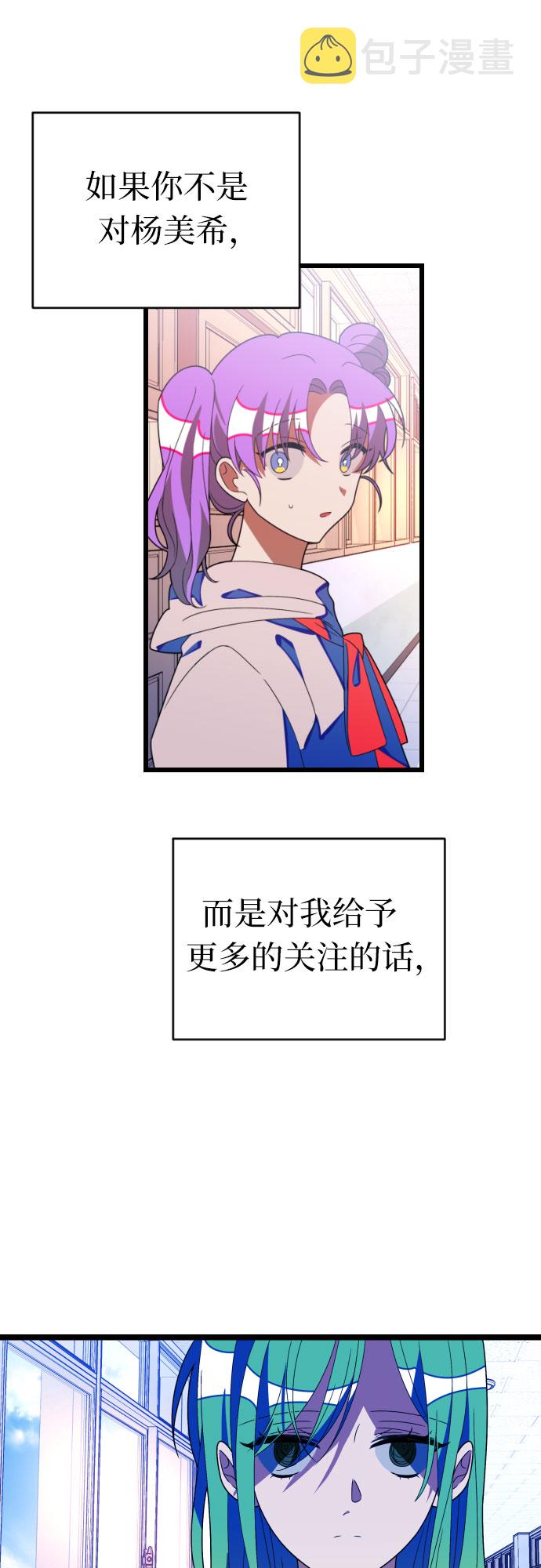 [第53话] 绝交27