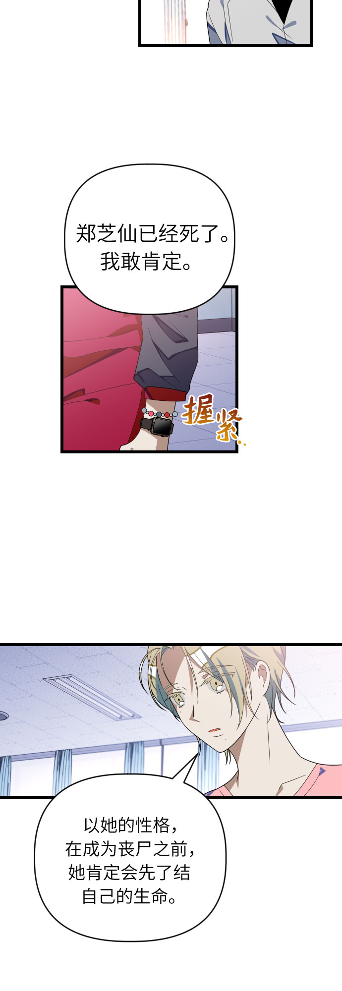 [第45话] 看到所有人的脸了!!28