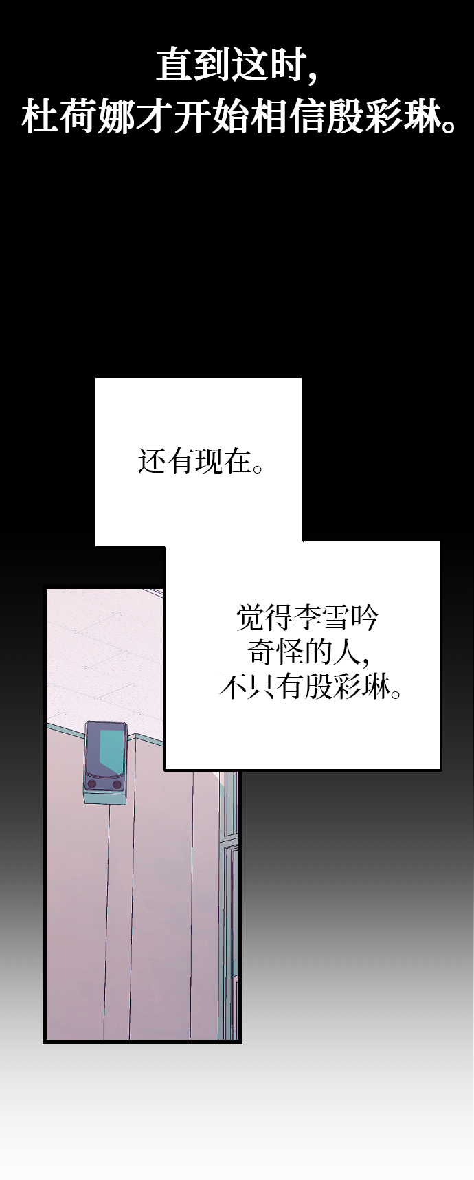 [第18话] 反击15