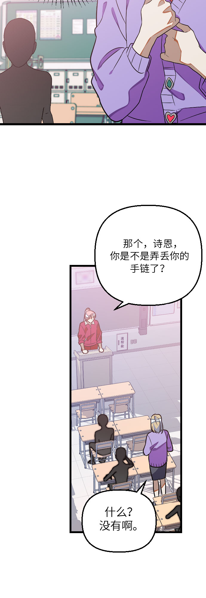 [第8话] 还不快去锁门？14