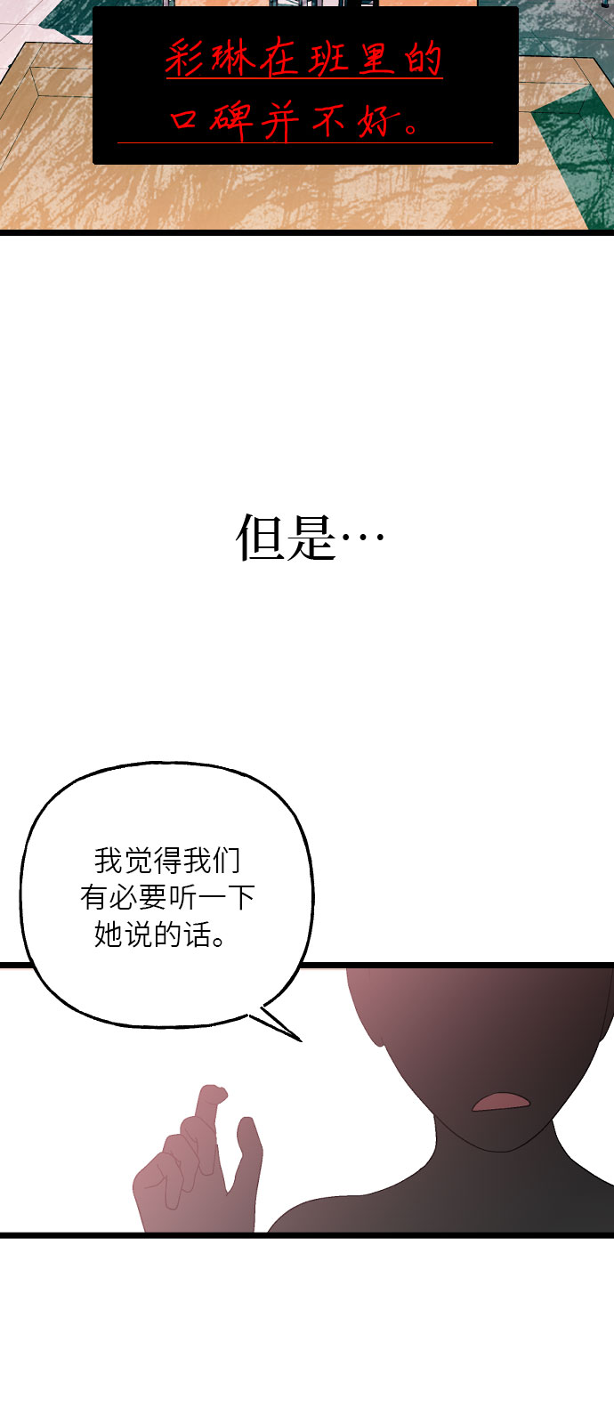 [第7话] 奇蹟55
