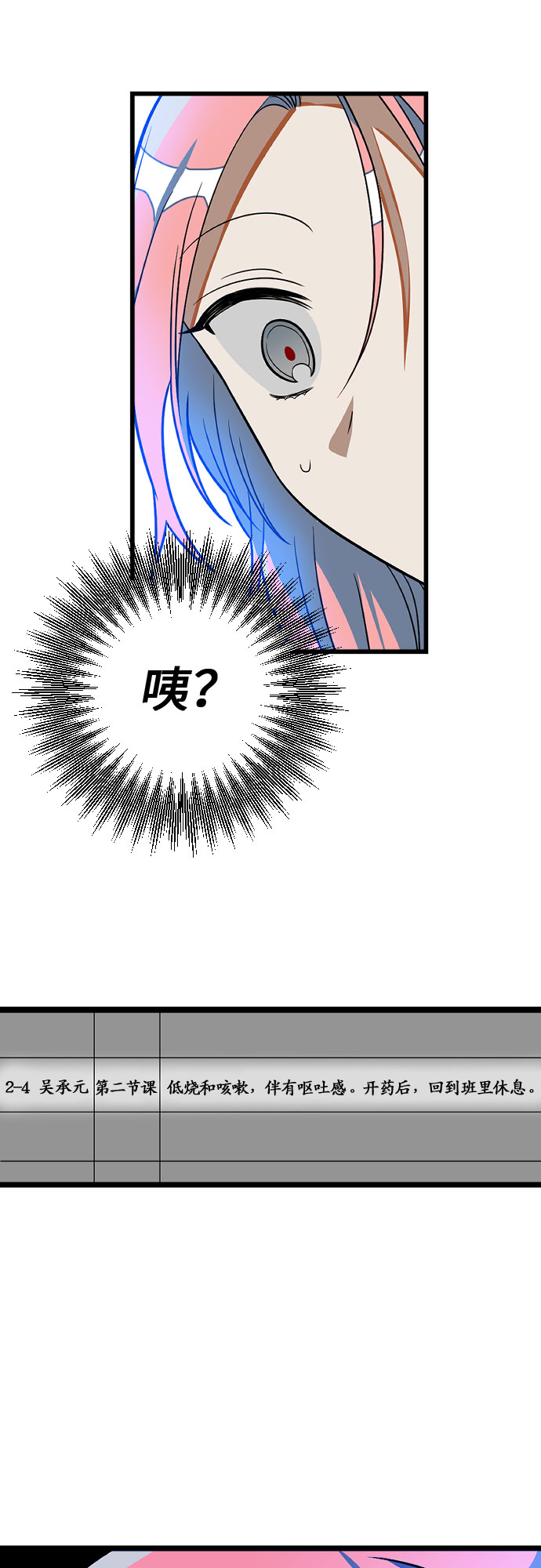 [第4话] 找到原因了!!37