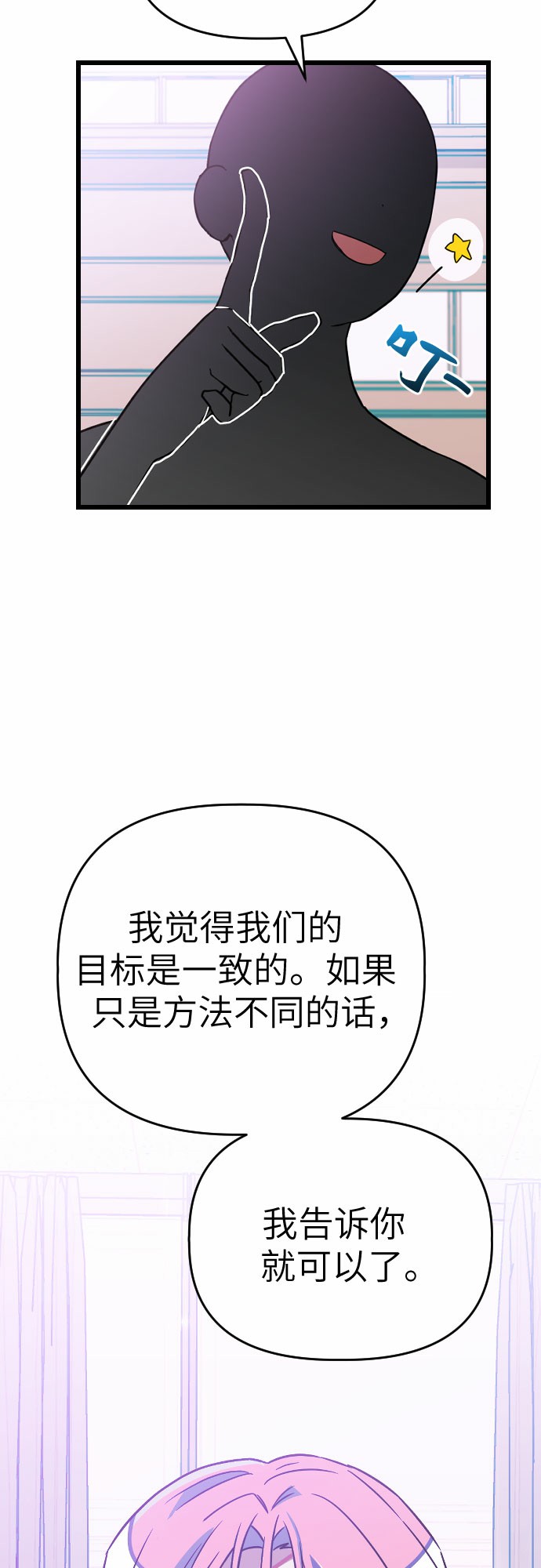 [第16话] 赌博9