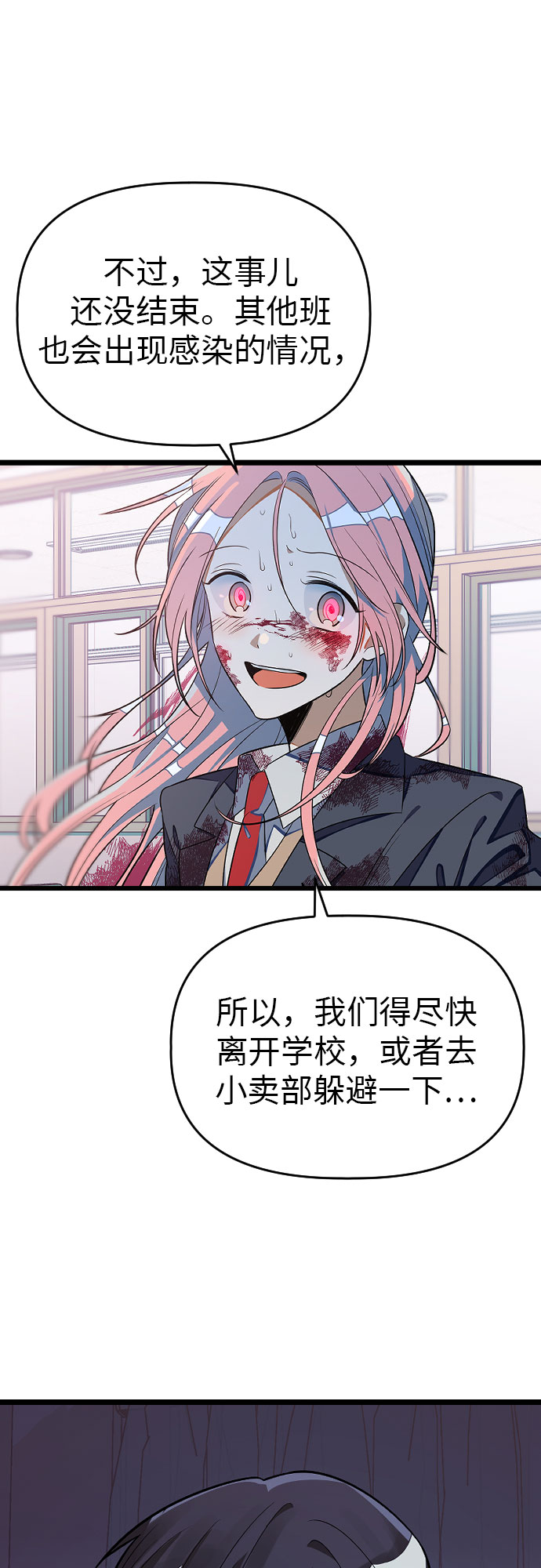 [第4话] 找到原因了!!59