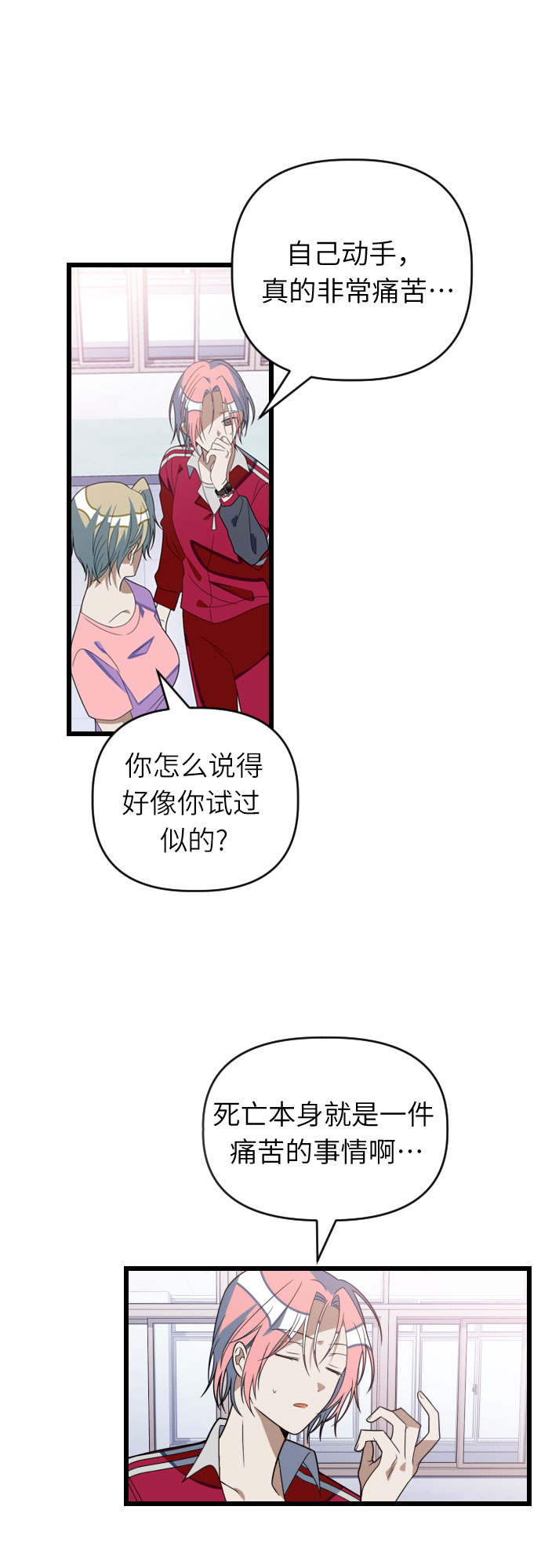 [第45话] 看到所有人的脸了!!29