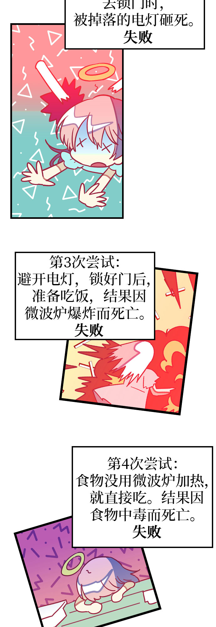 [第2话] 你可是男主啊21