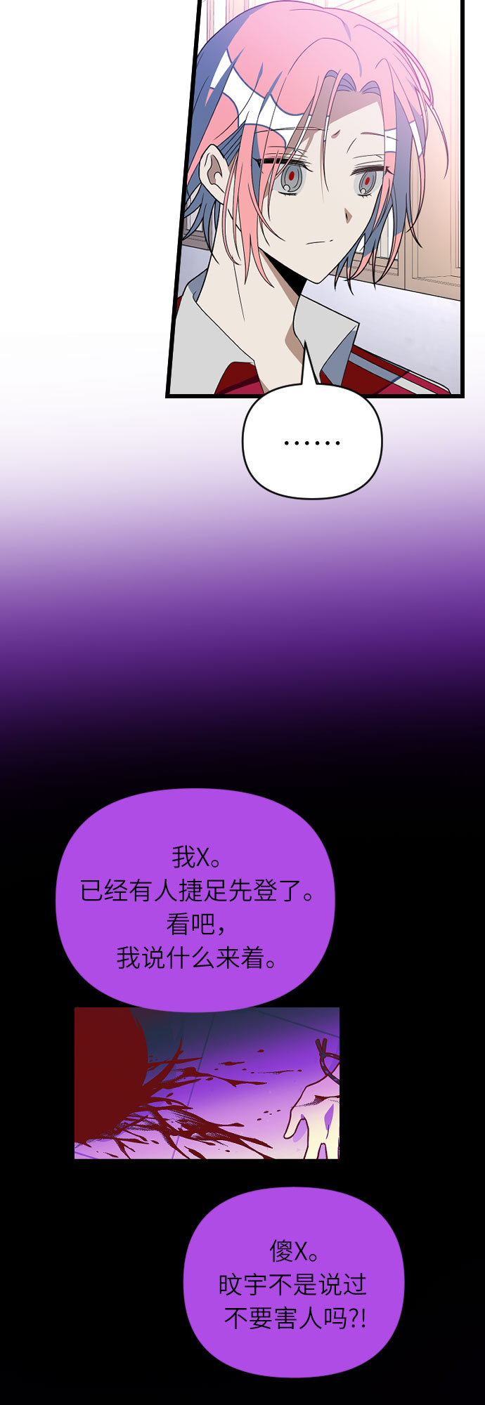 [第46话] 音乐教室里的礼物29