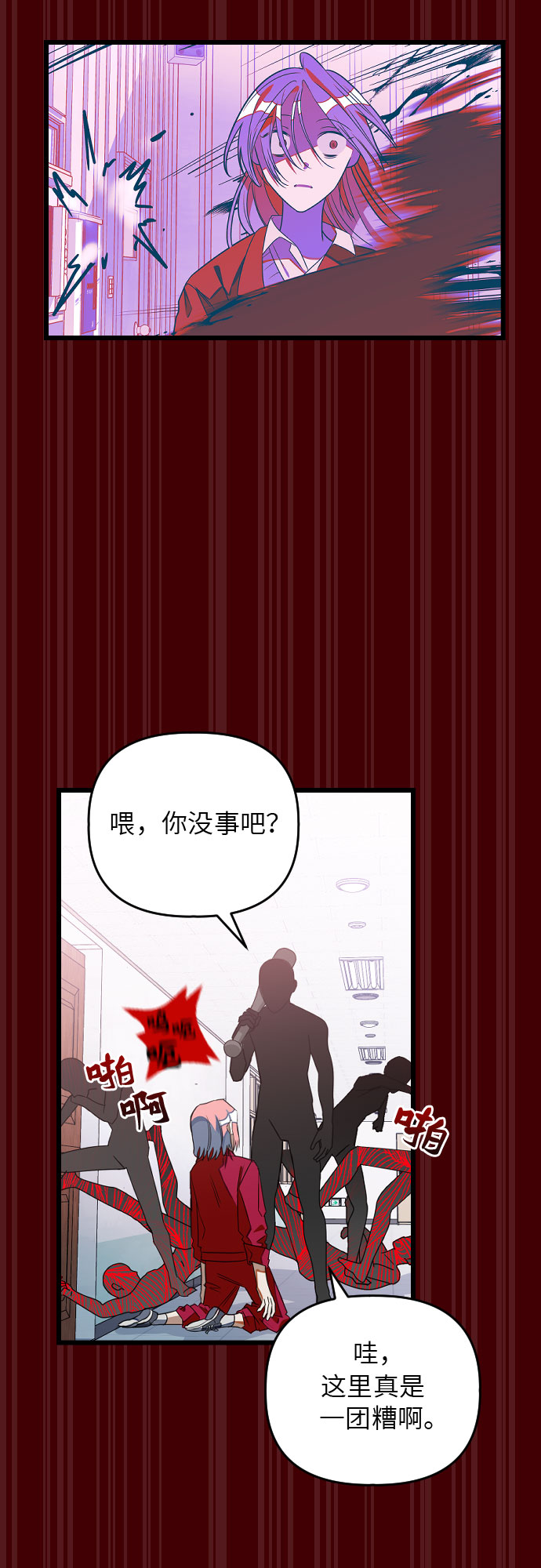 [第13话] 去校长的办公室吧！67