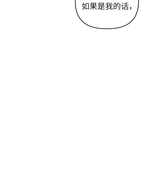 [第38话] 廉贞善怎麽在这里?43