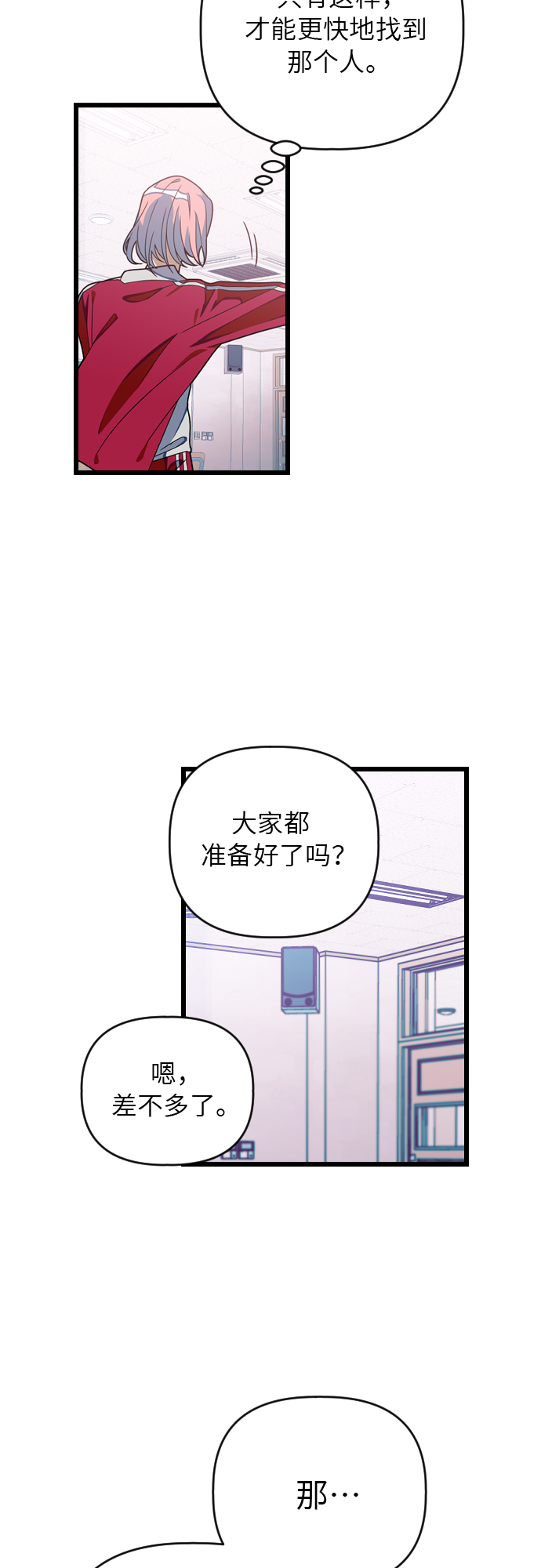[第24话] 陈世英26
