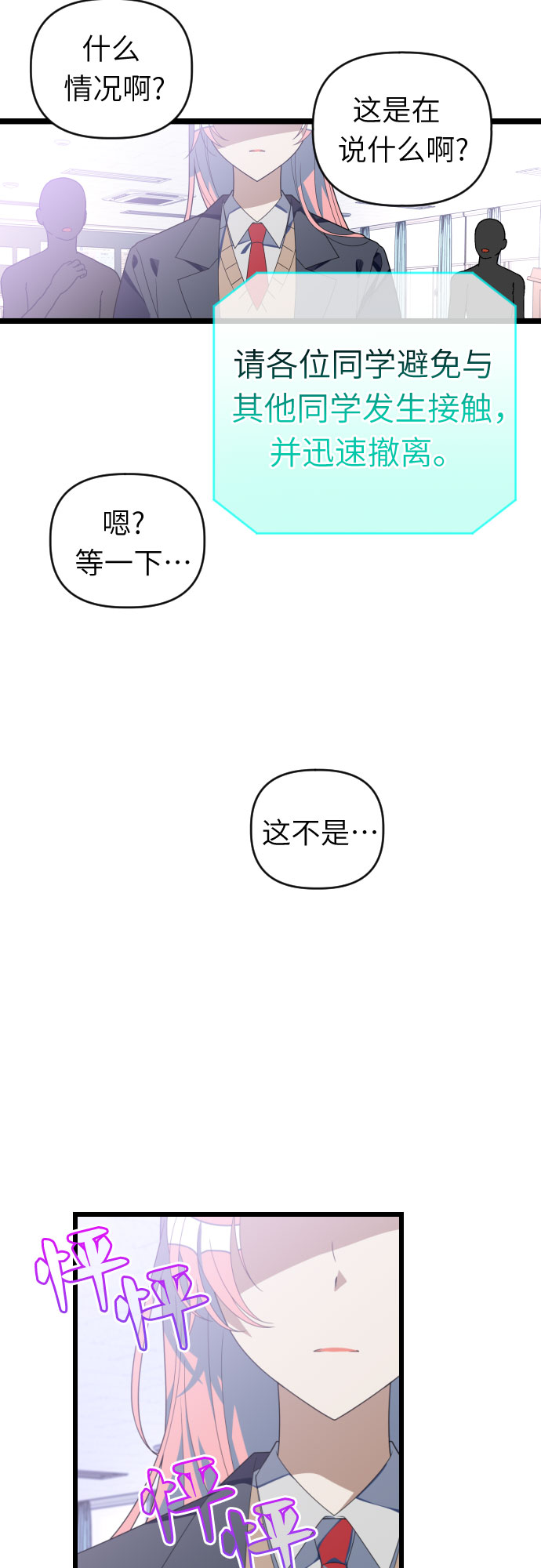 [第一季完结] 还有奇蹟28