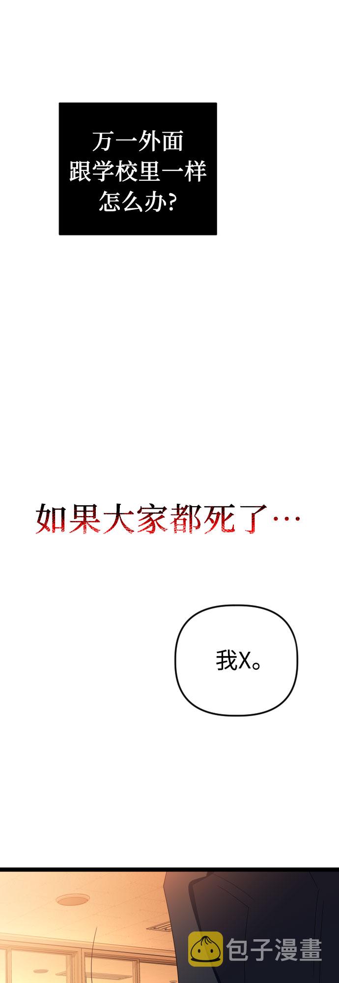 [第41话] 没有死36