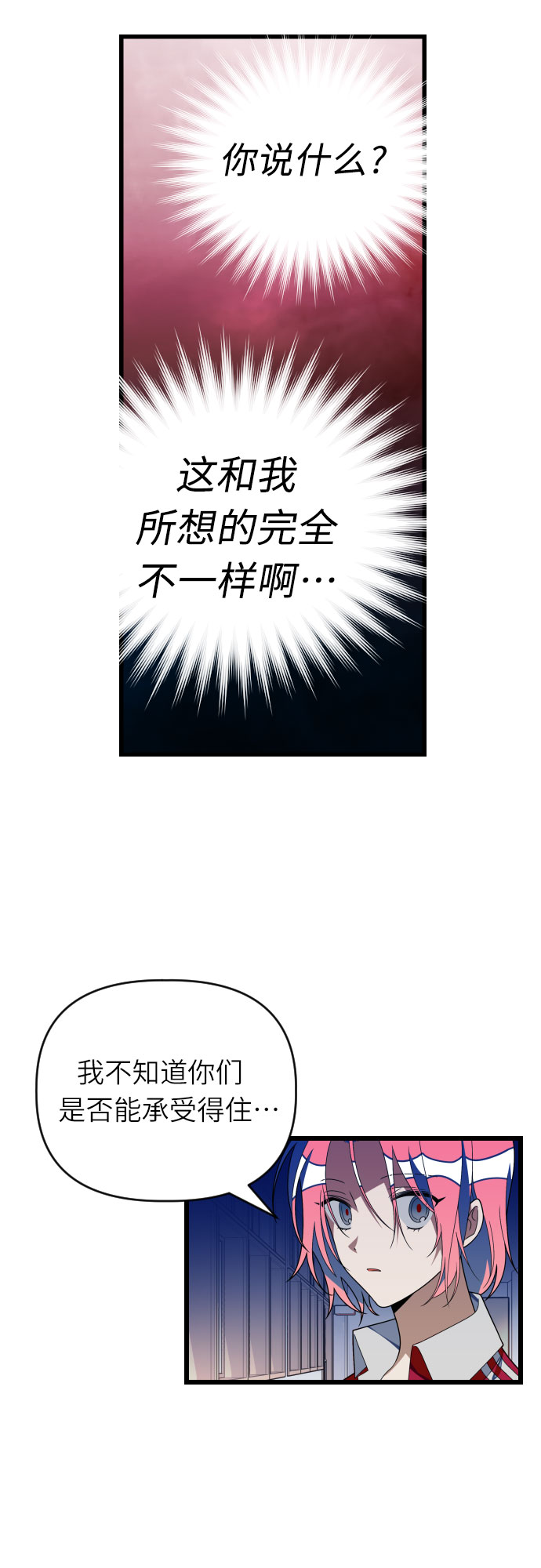 [第53话] 绝交35