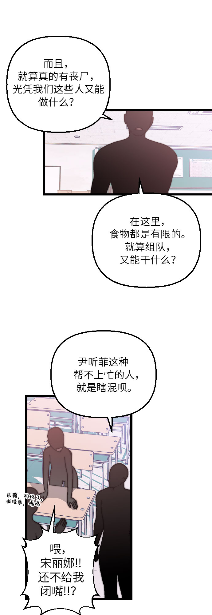 [第8话] 还不快去锁门？27
