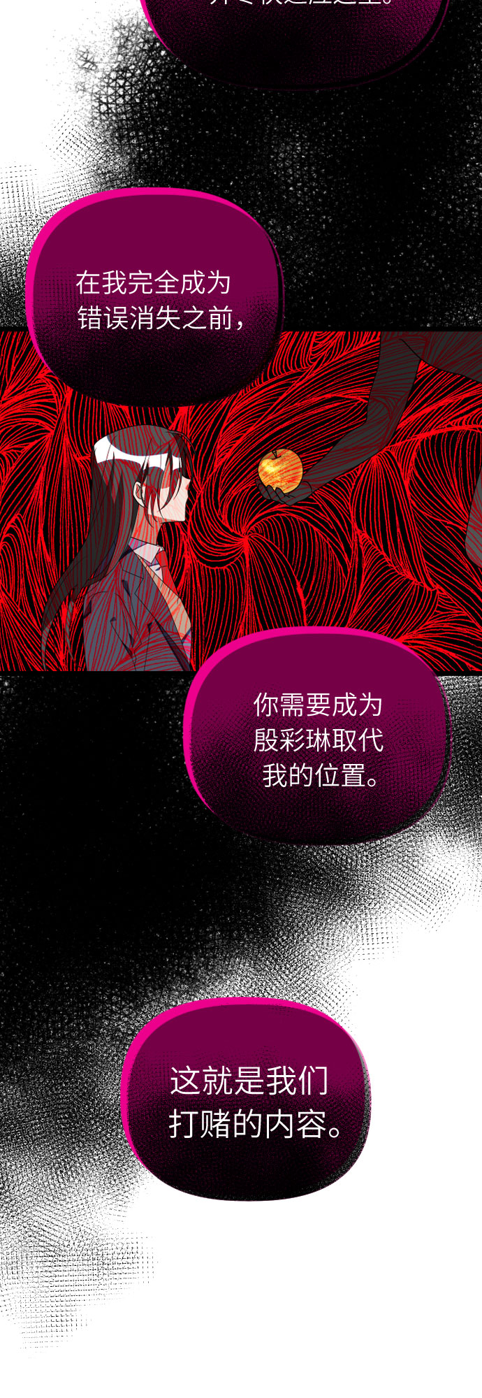 [第56话] 简单的答案13