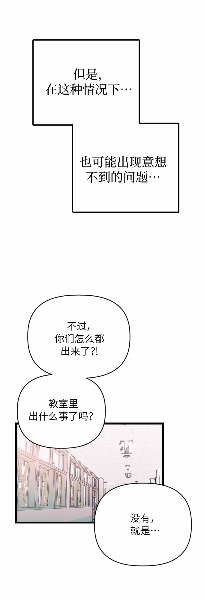 [第15话] 你看不到我们吧11