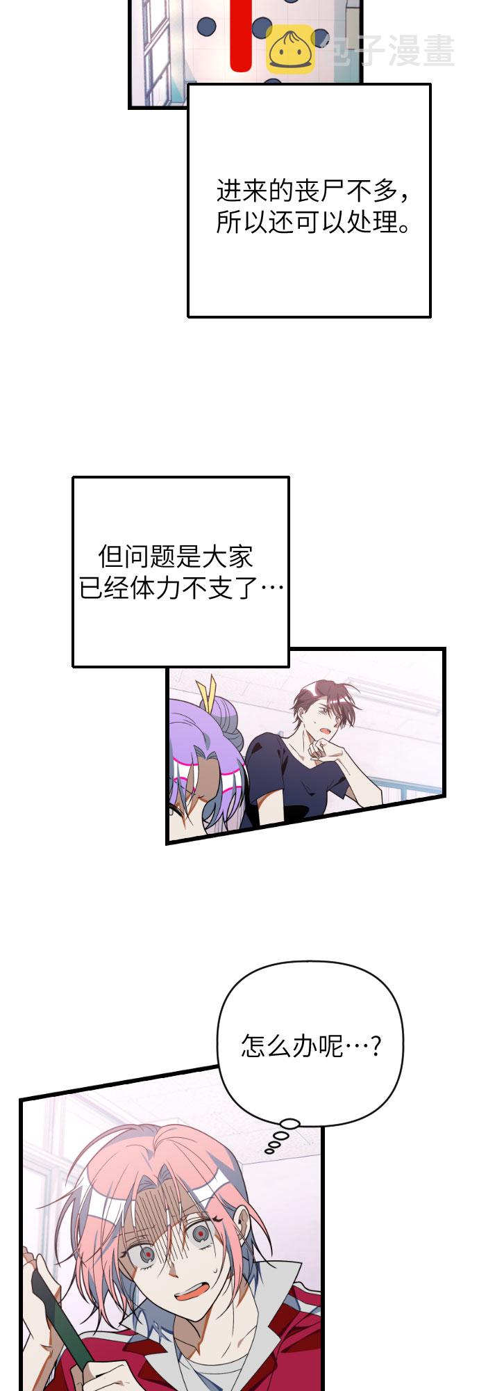 [第33话] 摘下眼罩3