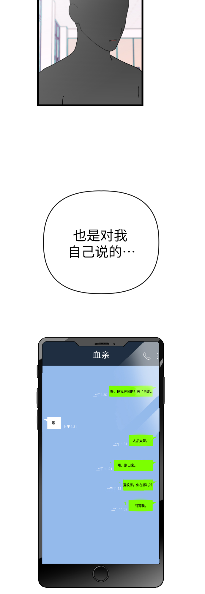 [第27话] 寻找宋丽娜（上）28