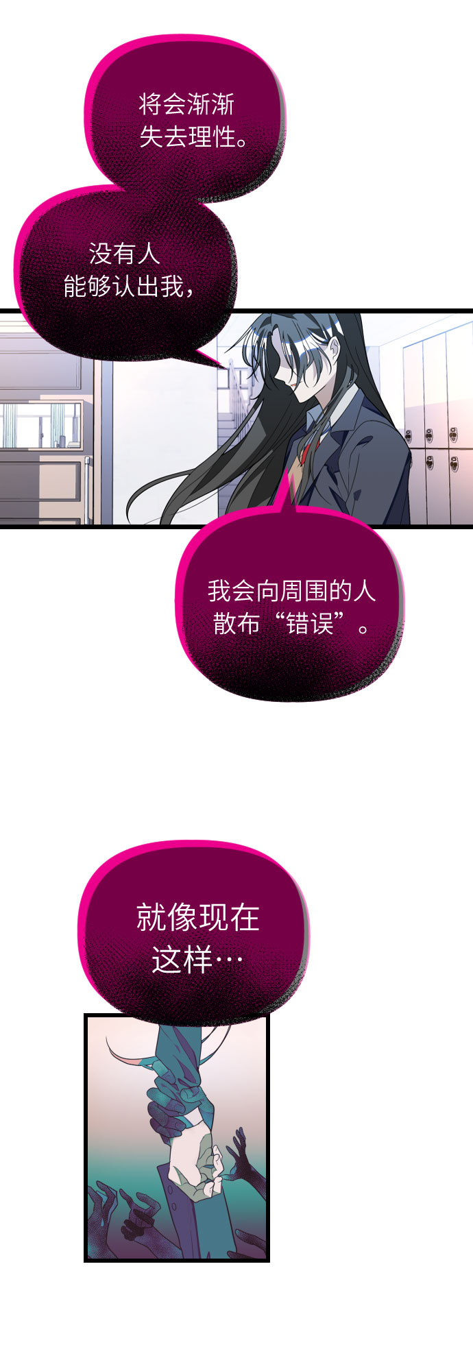 [第56话] 简单的答案11