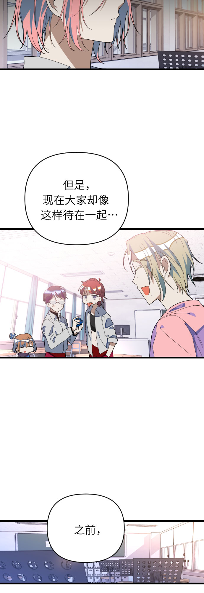[第47话] 男朋友27