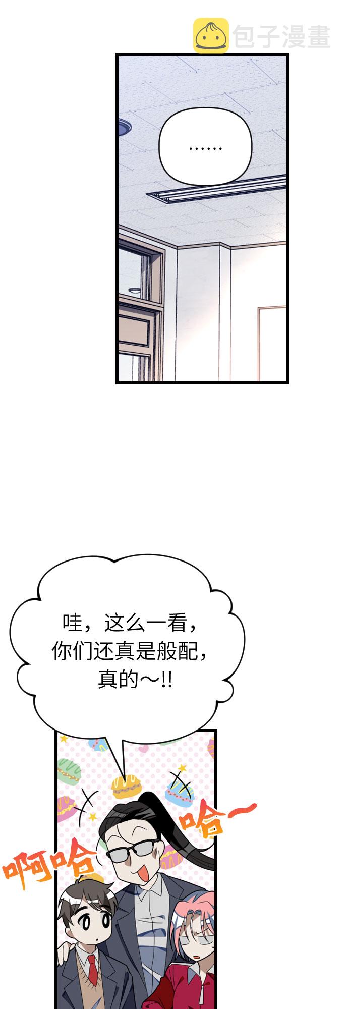 [第51话] 打个赌吧17