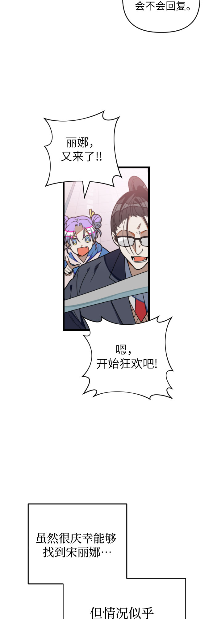[第30话] 我要保护他23