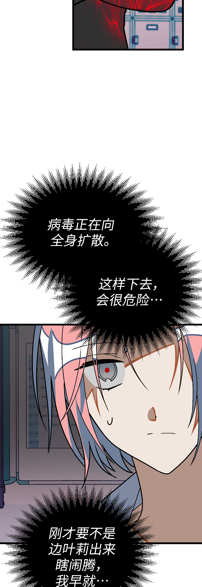 [第17话] 郑芝仙？？29