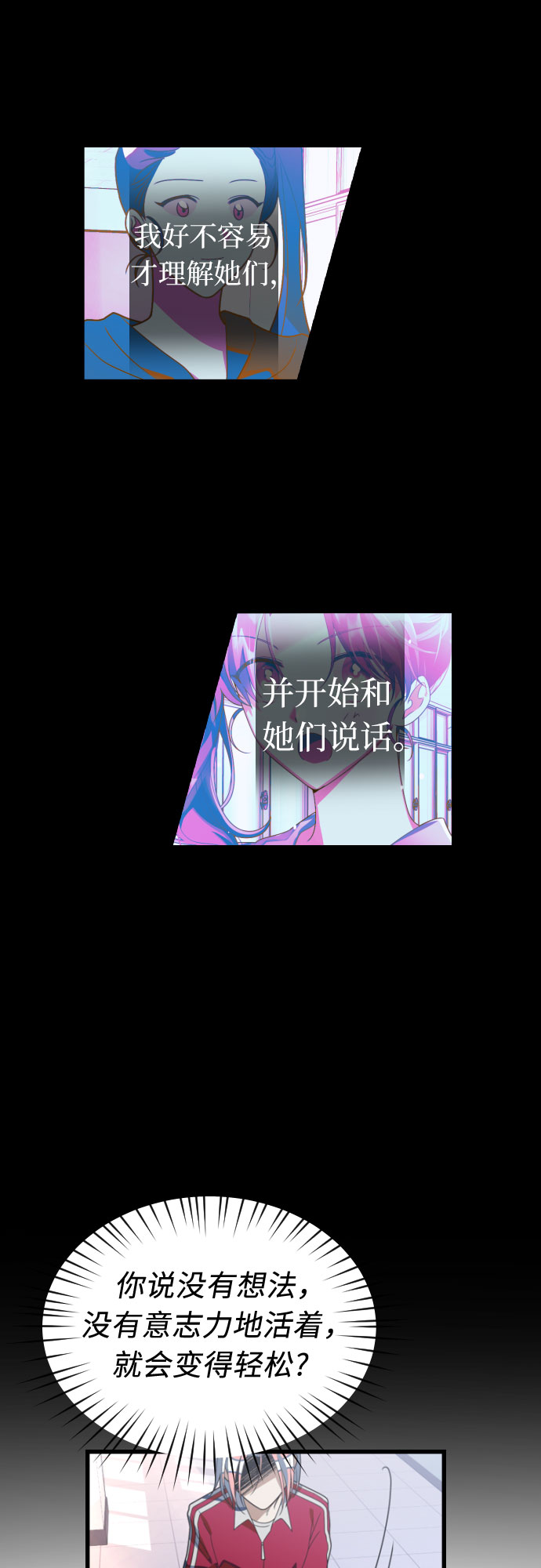 [第55话] 听见声音32