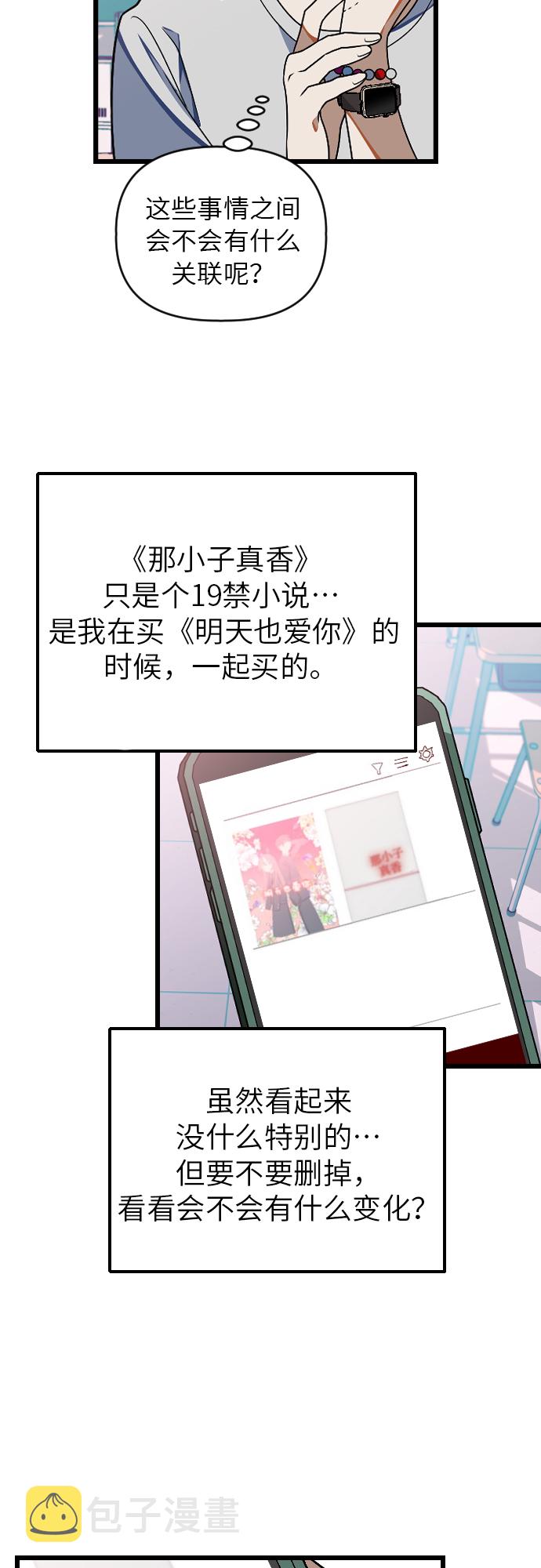 [第24话] 陈世英15