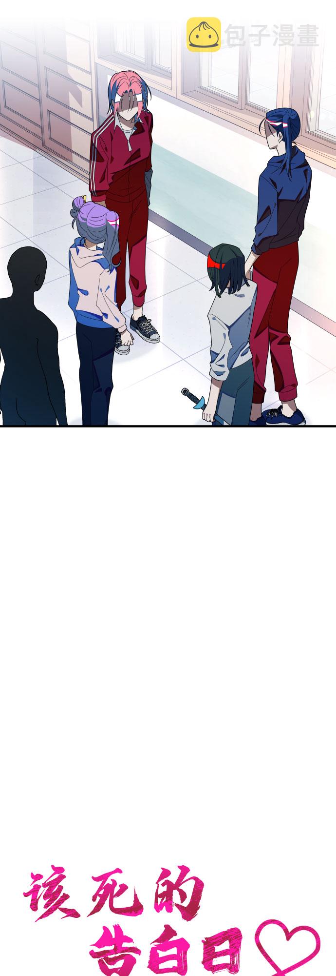 [第54话] 其实，你们是…6