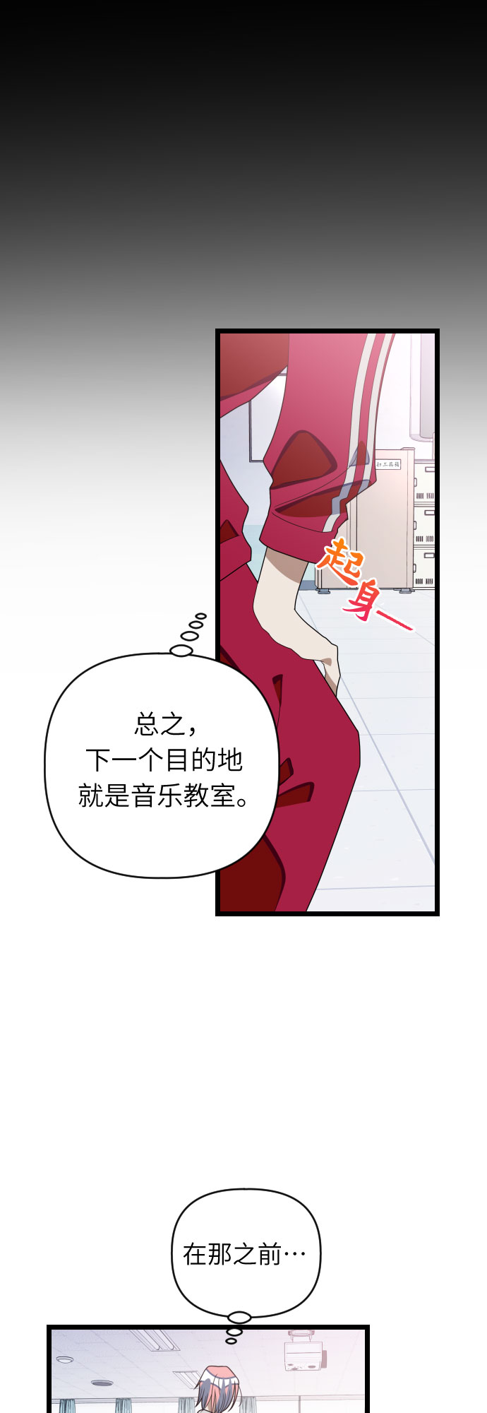 [第43话] 是时候了26