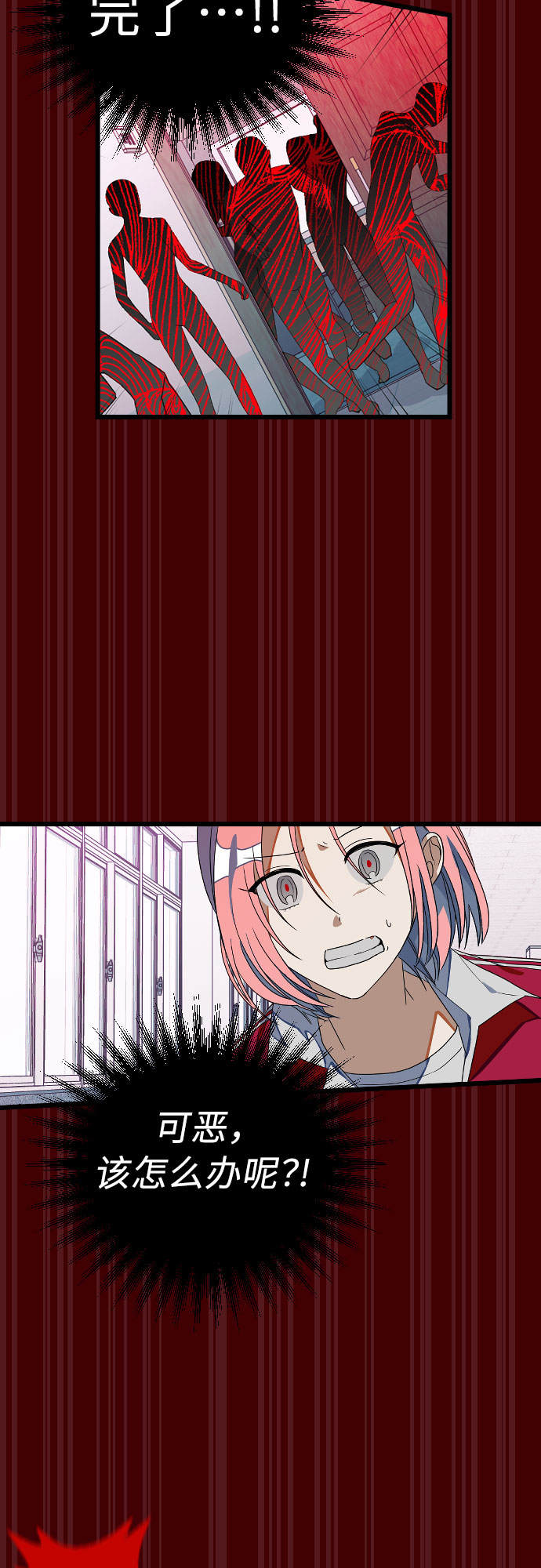 [第13话] 去校长的办公室吧！62