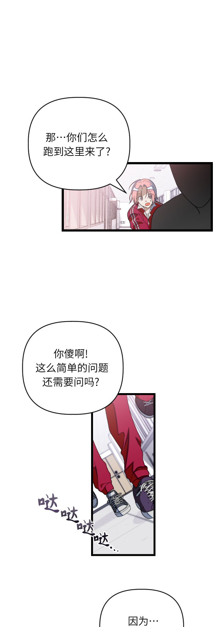 [第38话] 廉贞善怎麽在这里?42