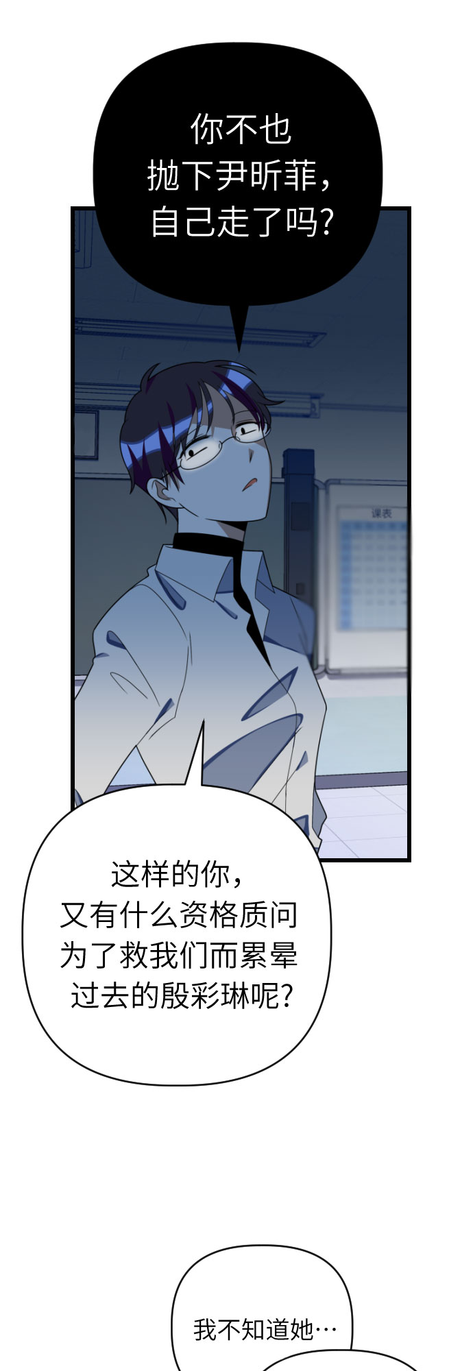 [第44话] 马朱莉离开的原因32