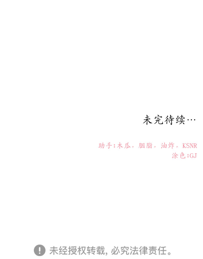 [第54话] 其实，你们是…41