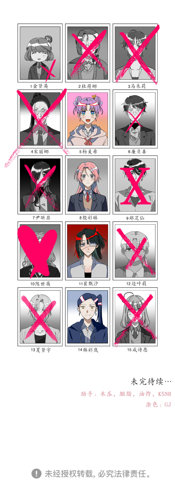 [第55话] 听见声音43