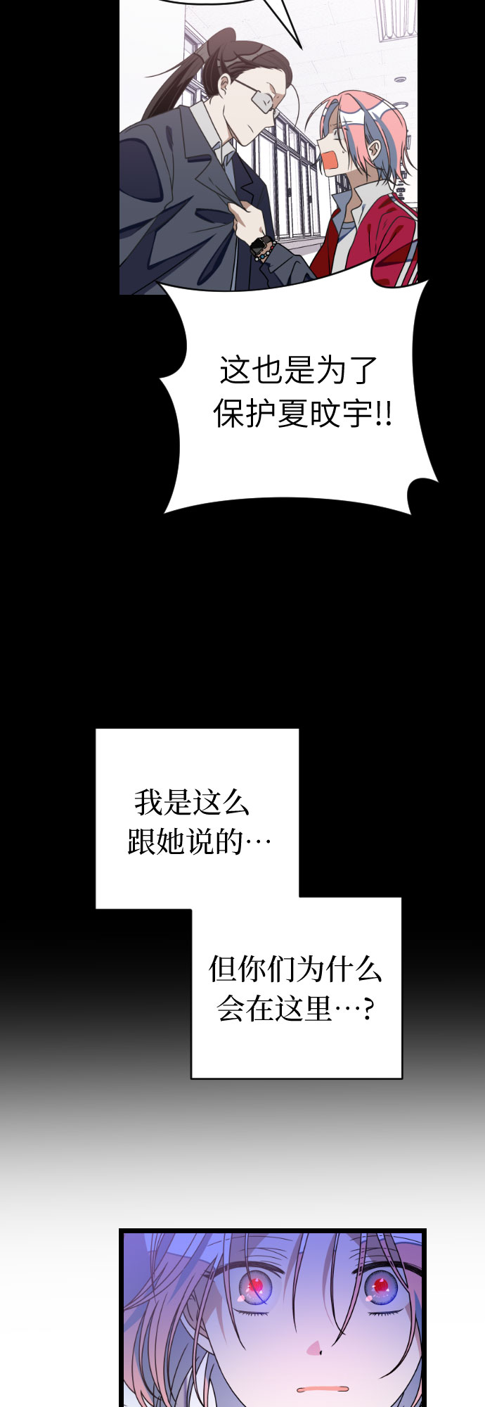 [第38话] 廉贞善怎麽在这里?40