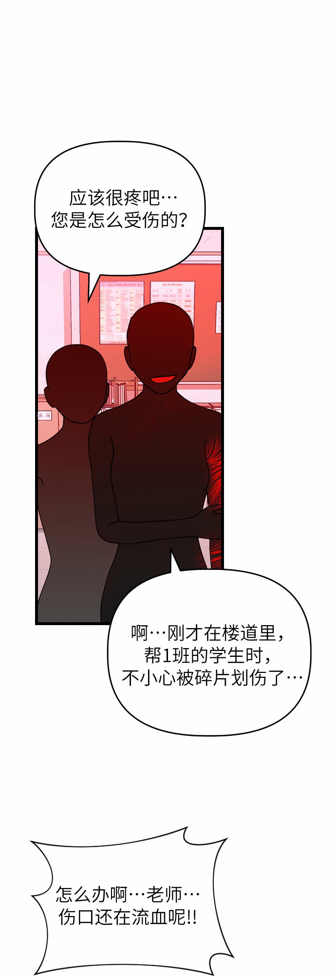 [第16话] 赌博26