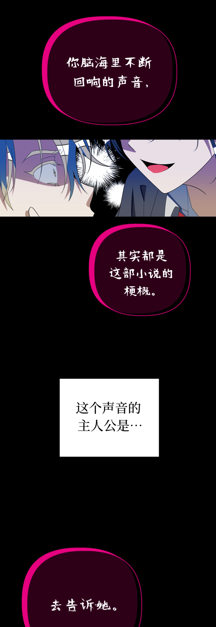 [第50话] 主人公47