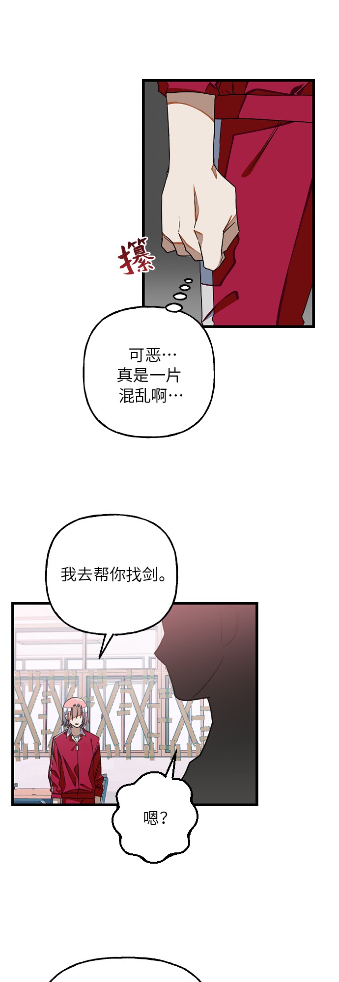[第12话] 你相信奇蹟吗？41
