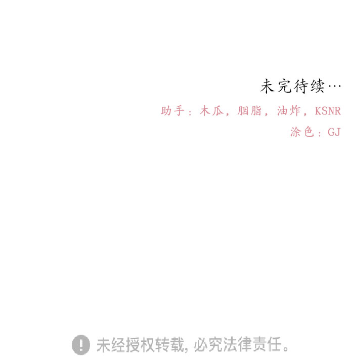 [第37话] 我已经处理掉了！45